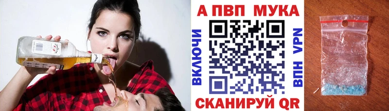 Альфа ПВП Crystall  Котово 