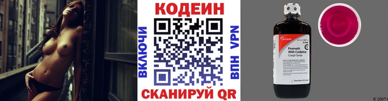 Кодеиновый сироп Lean Purple Drank  mega ссылка  Котово  хочу  