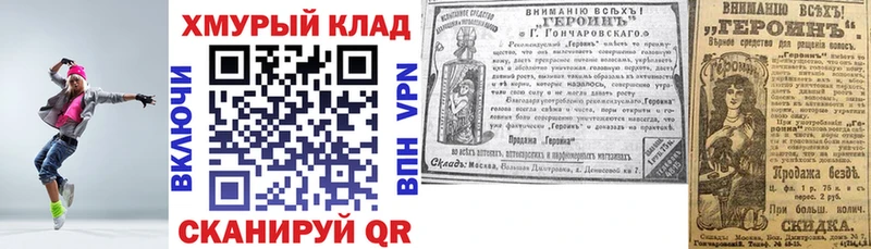 ОМГ ОМГ ссылки  Котово  Героин VHQ 