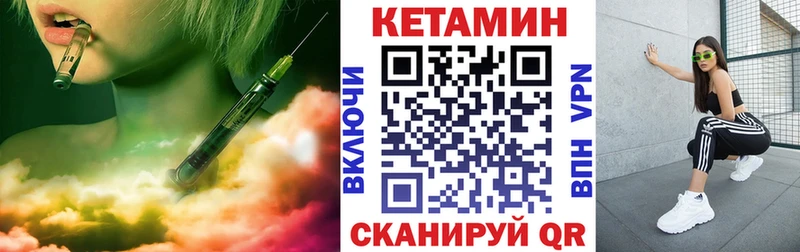 КЕТАМИН ketamine  KRAKEN маркетплейс  Котово 