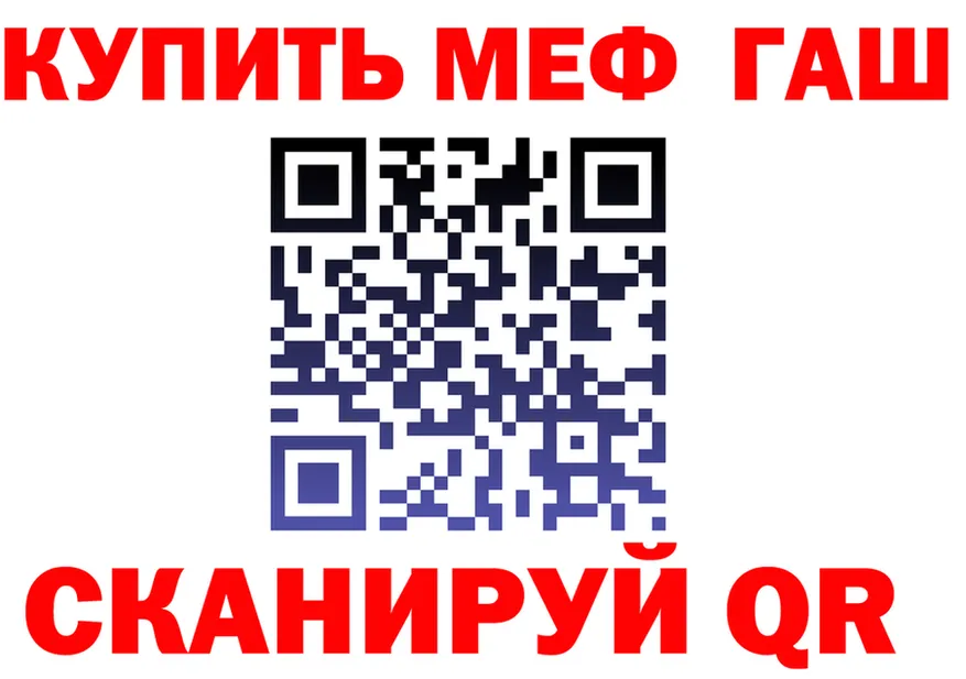 МЕФ мяу мяу онион это гидра Котово
